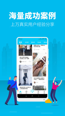 myOffer 留学v4.7.15截图1