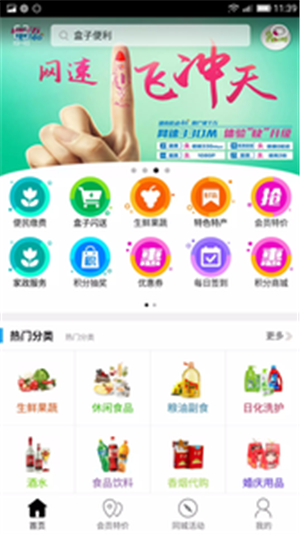 盒子便利v1.13截图1