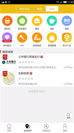 盒子便利v1.13截图2