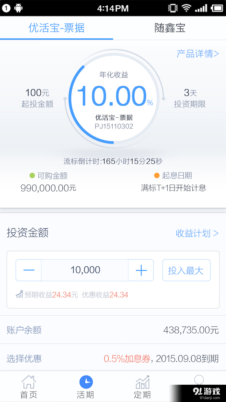 金联所v2.9截图2