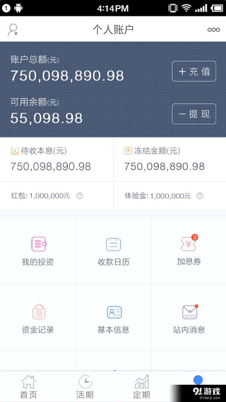 金联所v2.9截图4