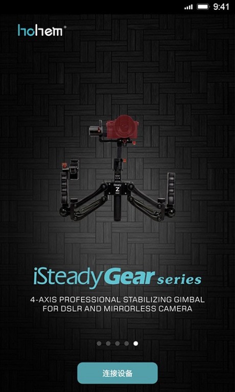 HohemGimbalv1.17截图1