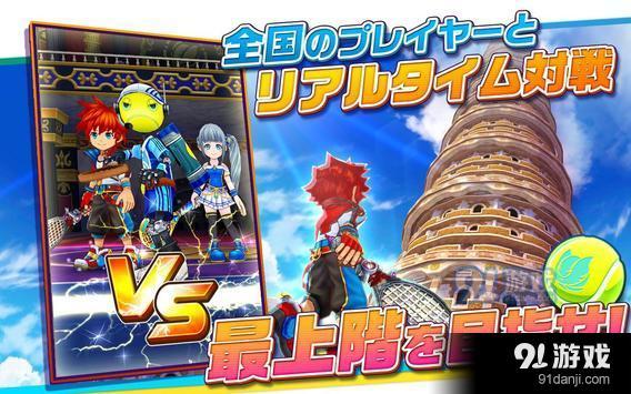 白猫网球appv1.2.12截图1