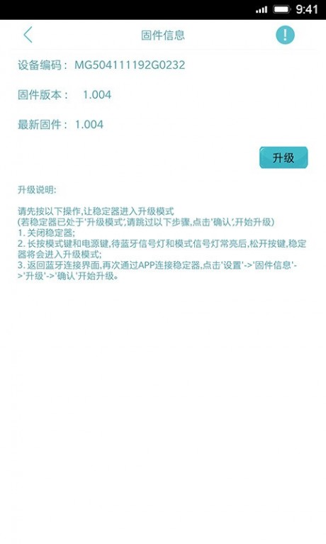 HohemGimbalv1.17截图3