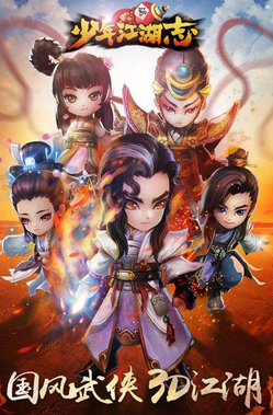 少年江湖志v1.14截图1
