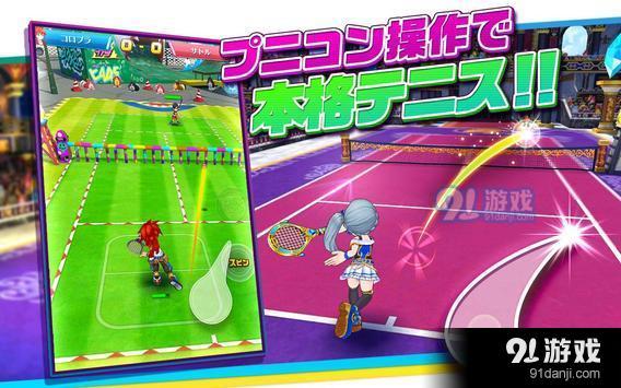 白猫网球appv1.2.12截图2