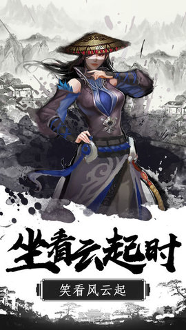 太极剑客v1.8截图1