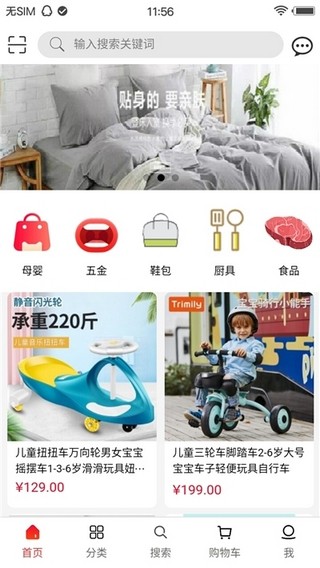 南山庄园v2.8截图2