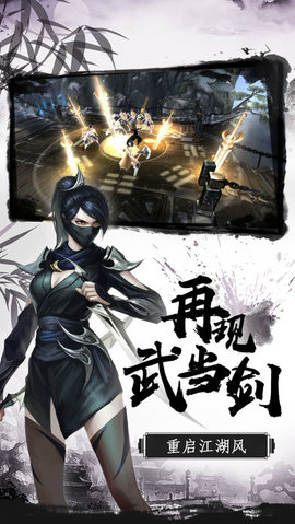 太极剑客v1.8截图2