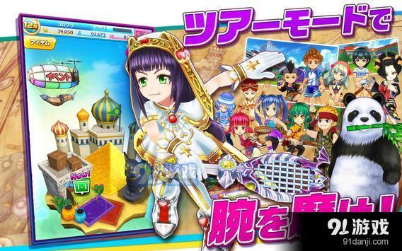 白猫网球appv1.2.12截图3