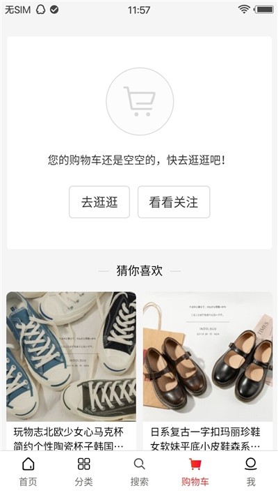 南山庄园v2.8截图1