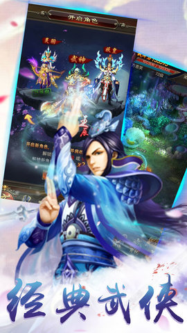 神剑天下v1.8截图3