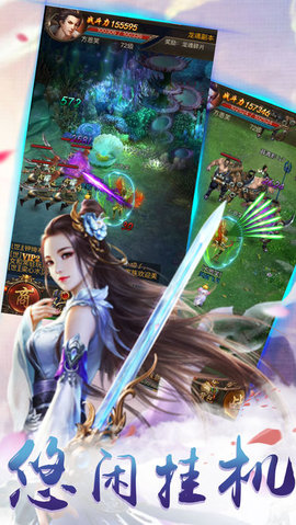 神剑天下v1.8截图1