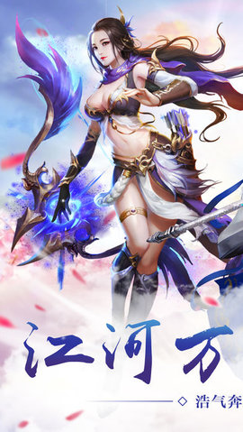 神剑天下v1.8截图2