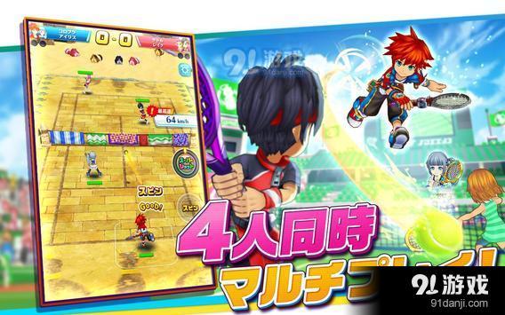 白猫网球appv1.2.12截图4