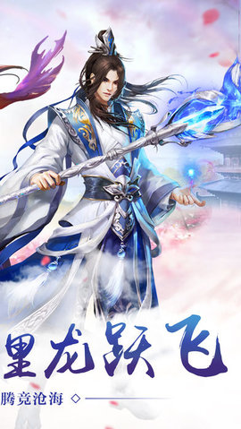 神剑天下v1.8截图4