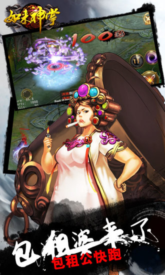 如来神掌v2.3.6截图2