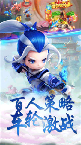 萌宠西游v1.6.11截图3