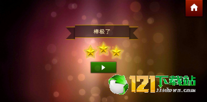 方块解谜v1.74截图3