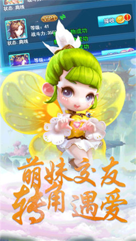 萌宠西游v1.6.11截图4