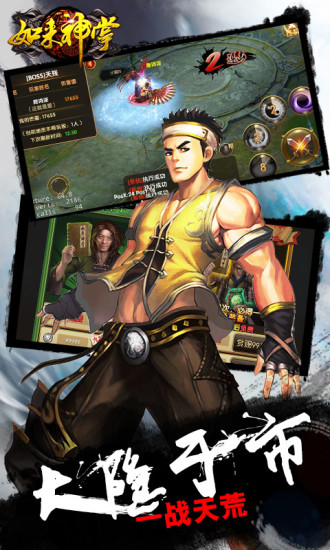 如来神掌v2.3.6截图4