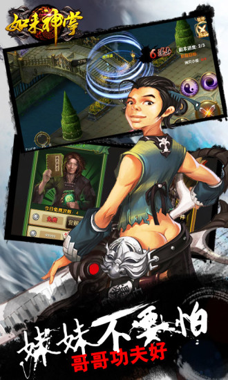 如来神掌v2.3.6截图3