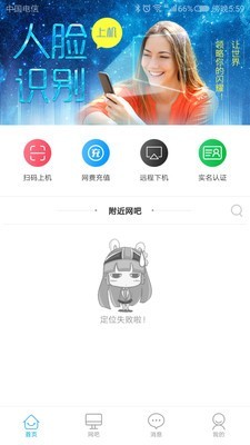 易上网v1.4.6截图3