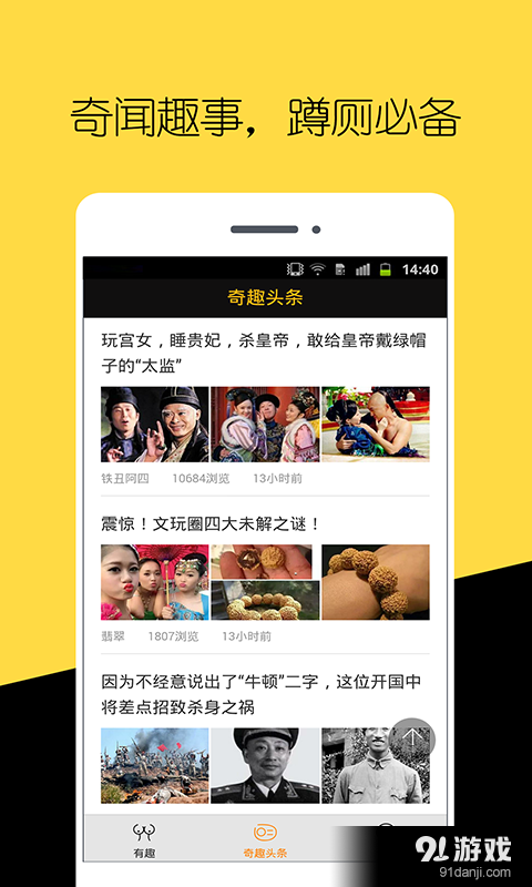 不冷笑话v1.5.5截图2