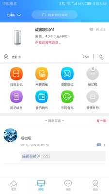 易上网v1.4.6截图4
