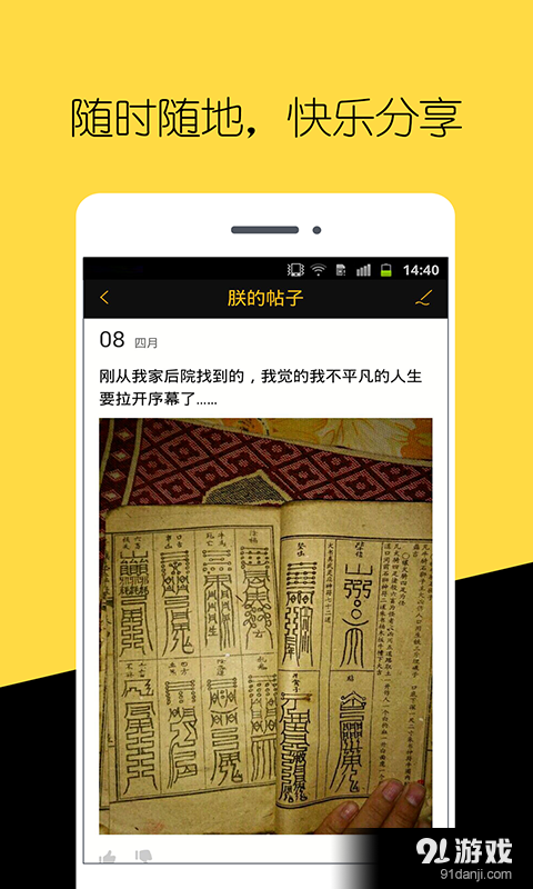 不冷笑话v1.5.5截图5