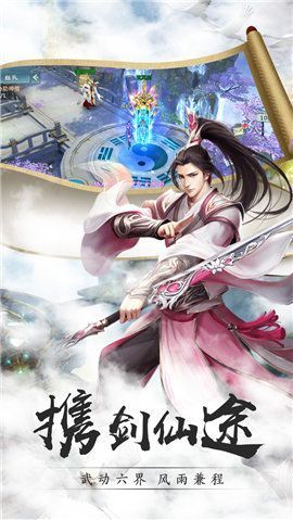 御剑乾坤之圣虚v2.6截图2