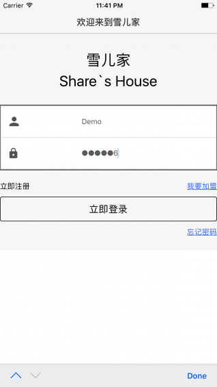 雪儿家v1.4.6截图1