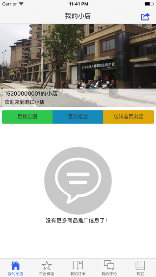 雪儿家v1.4.6截图2