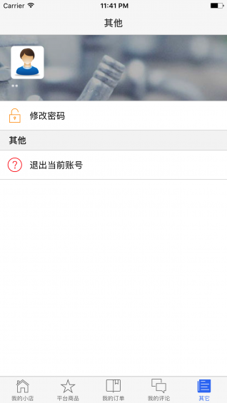 雪儿家v1.4.6截图4