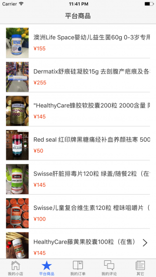 雪儿家v1.4.6截图3