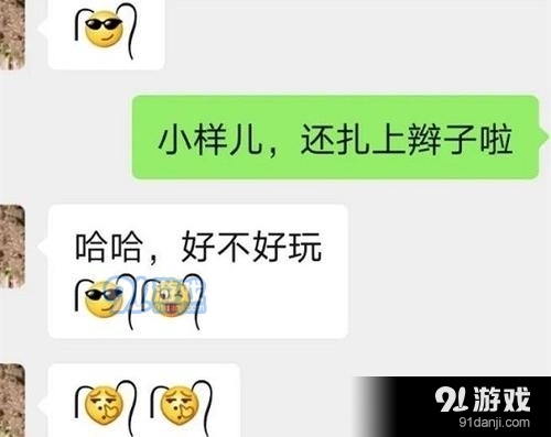 二根毛线表情符号v1.2.9截图2