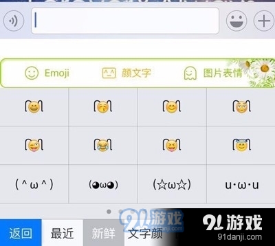 二根毛线表情符号v1.2.9截图3