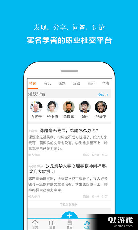 壹学者v1.11截图4