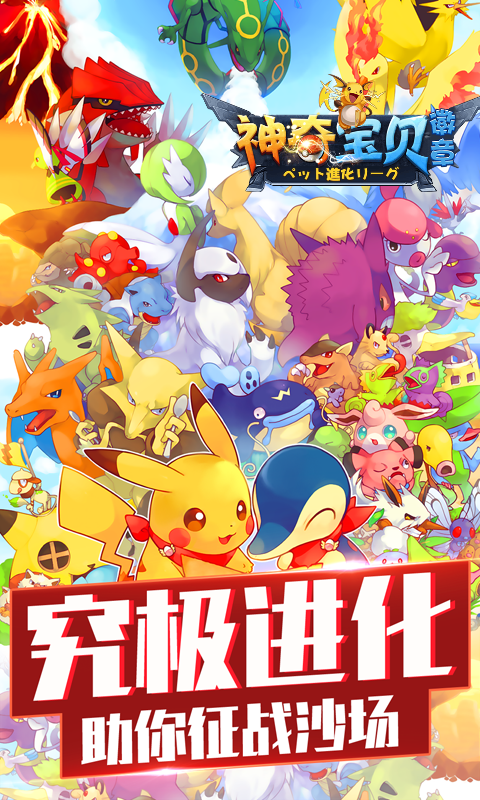 神奇宝贝：徽章v1.0.9截图5