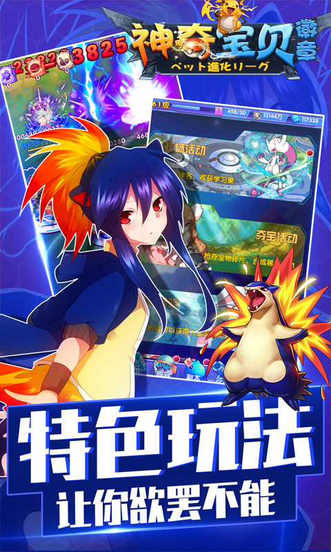 神奇宝贝：徽章v1.0.9截图4