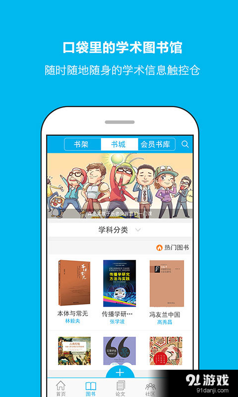 壹学者v1.11截图2