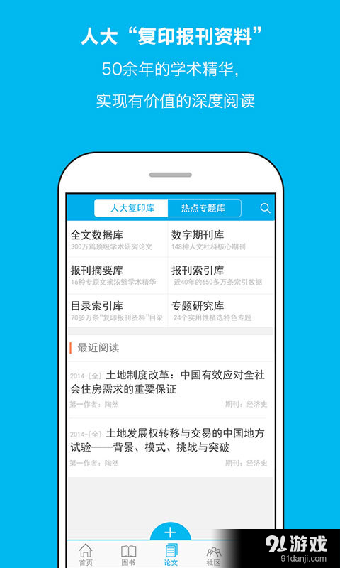 壹学者v1.11截图3