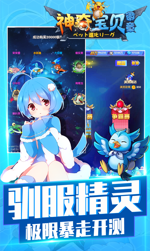 神奇宝贝：徽章v1.0.9截图3