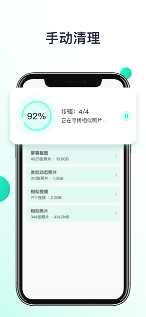 Fast Cleaner安卓v3.3.7截图2