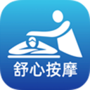 舒心上门按摩v1.7