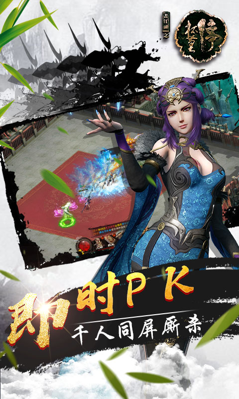 画江湖之杯莫停满v版v1.5截图4