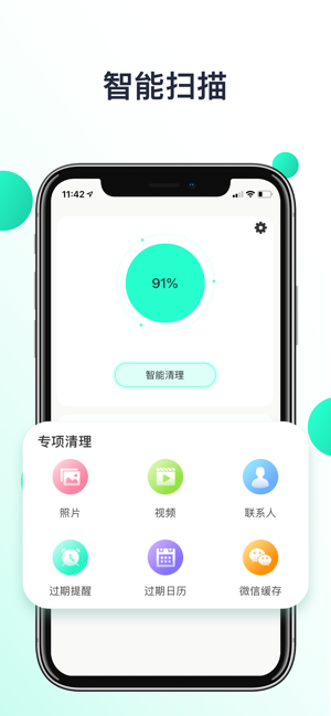 Fast Cleaner安卓v3.3.7截图1