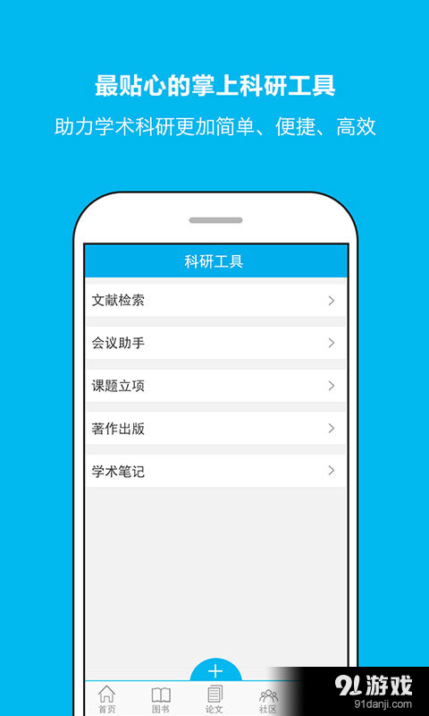 壹学者v1.11截图5