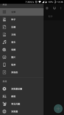 IDM+v9.12.6截图2