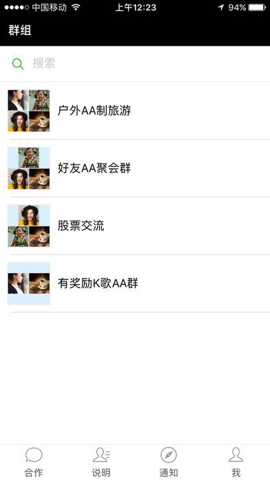 微友社交APPv1.11截图2